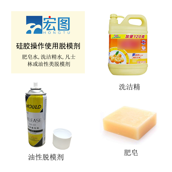 模具硅膠脫模技巧你知道嗎 ？