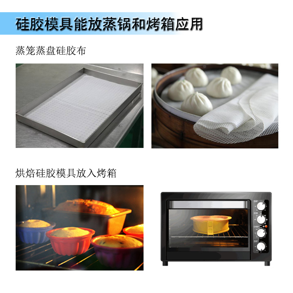 液態硅膠模具可以用來蒸嗎？