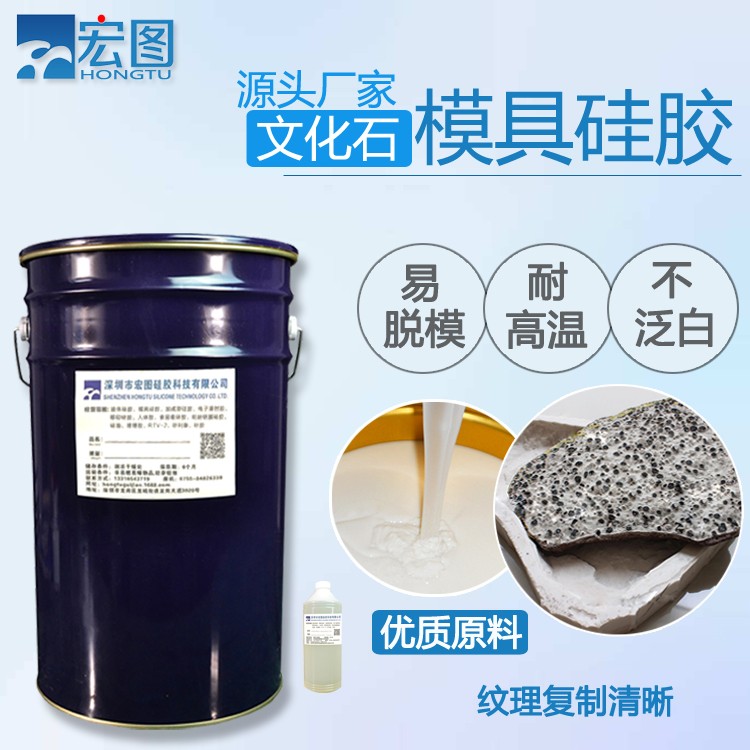 精選文化石模具硅膠，讓創意無限延伸