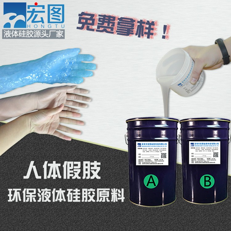 仿真人體假肢硅膠，重拾生活的色彩