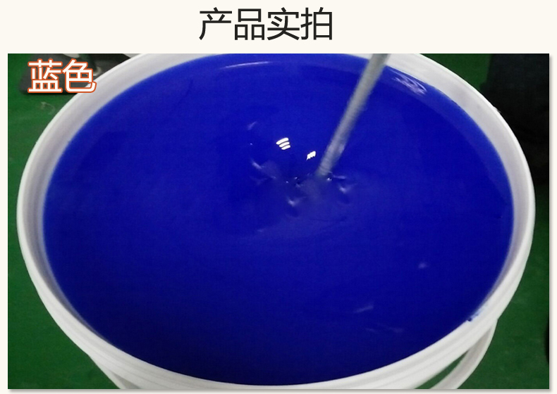 藍色果凍膠，液槽密封的得力助手！
