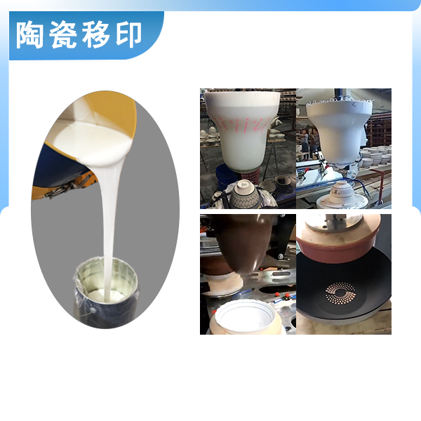 陶瓷移印硅膠是加成型硅膠嗎 ？
