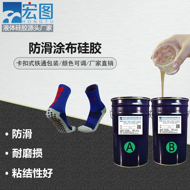 防滑新寵，涂布硅膠讓你告別滑倒煩惱