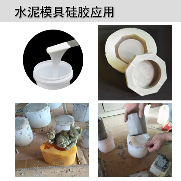 如何用水泥花盆液體硅膠模具做出獨特紋理 ?