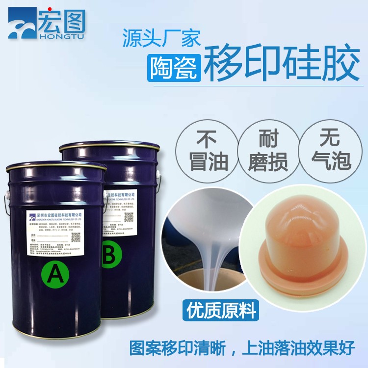 陶瓷移印硅膠上油效果怎么樣 ？
